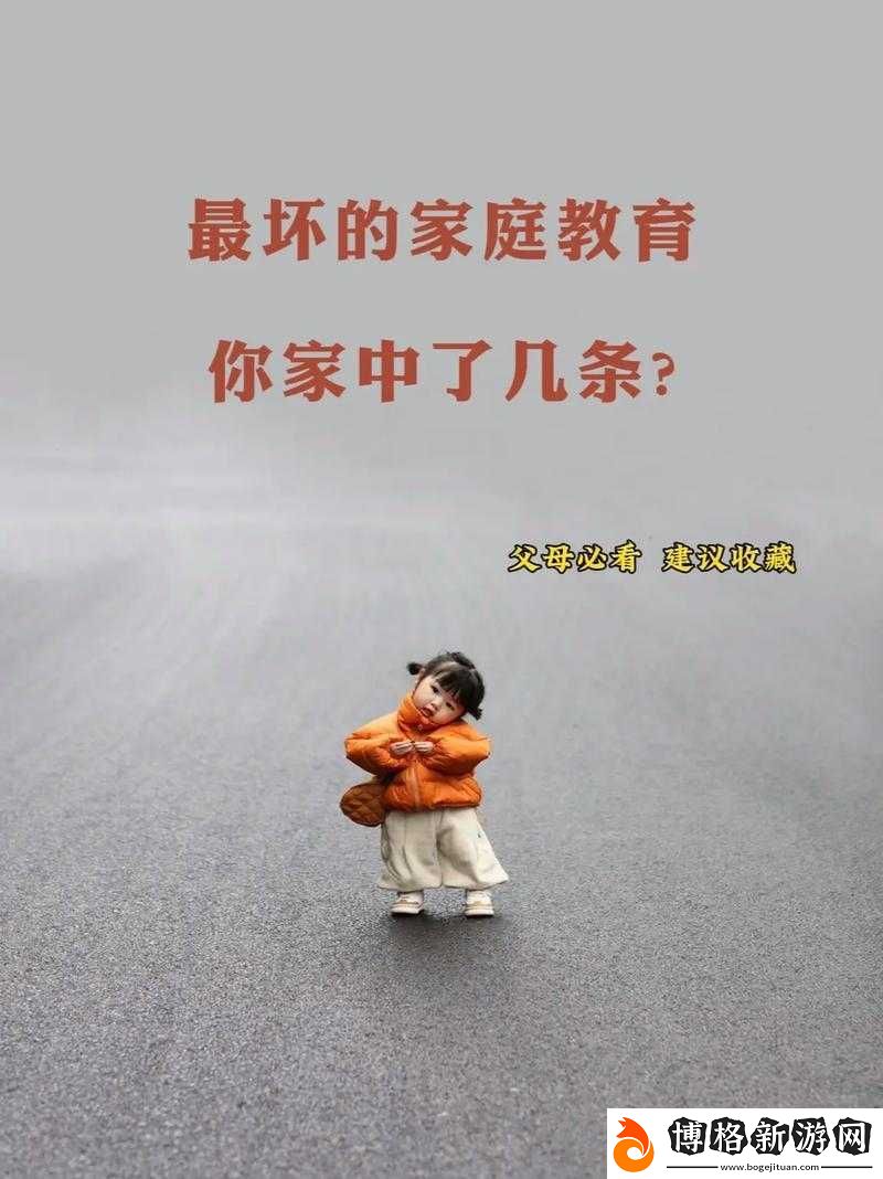 媽媽先是拒絕-后是迎合:中國(guó)式家庭教育的困境與反思
