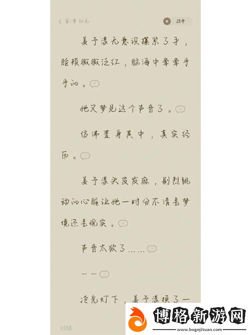 寶貝真乖【高h】:愛與欲望的極致交融