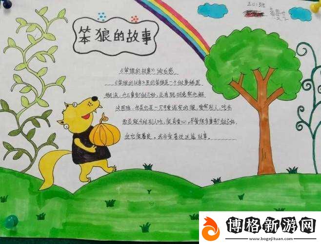 拔蘿卜生猴子不蓋被子:充滿童趣與奇思妙想的故事組合