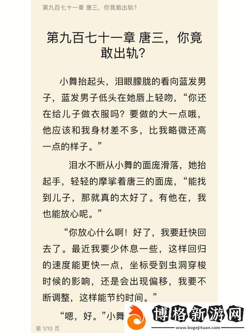 媚歡-出軌高H:欲望與禁忌的交織