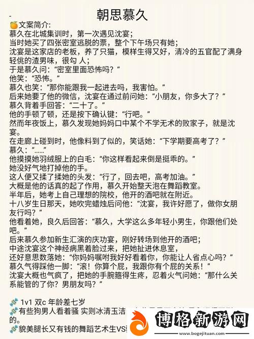 錯位關系c1v1:關于人際關系中的誤解與調整