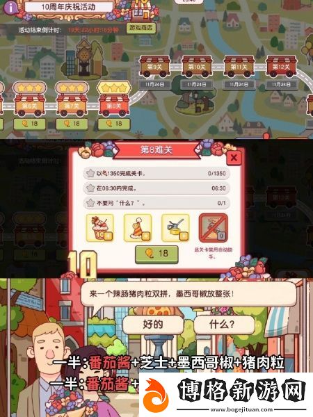 可口的比薩十周年餐車攻略大全