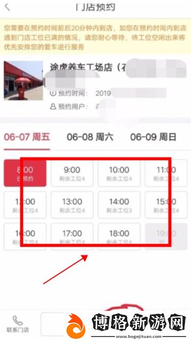 途虎養(yǎng)車安裝