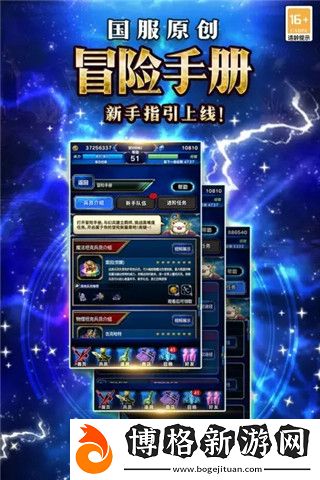 ffbe幻影戰爭國服