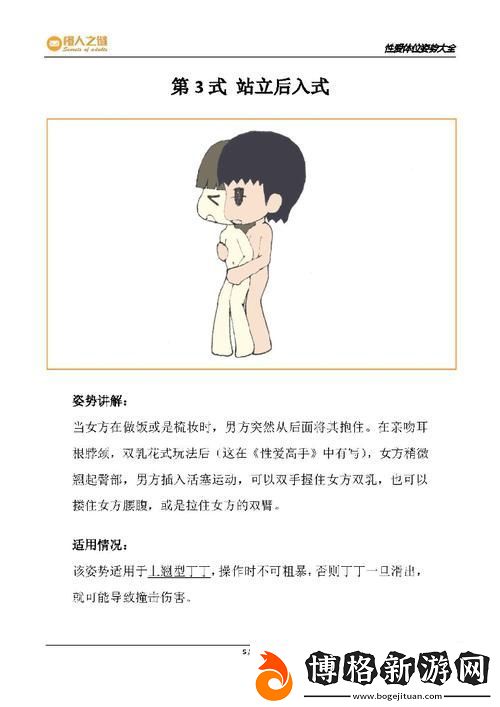 正確姿勢教程大全上線-網友熱議:“學習姿勢-提升生活品質!”
