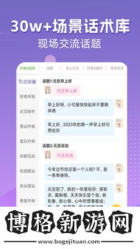 高情商輸入法免費版