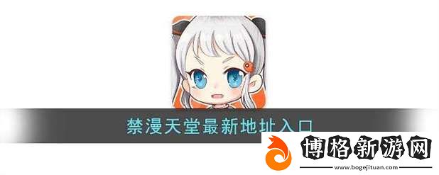 禁漫天18cmic官網(wǎng)入口:探尋數(shù)字時代的隱秘世界