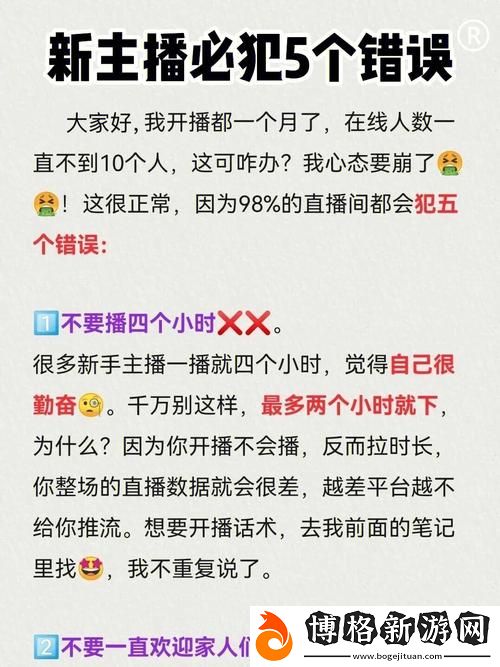 成品直播大全觀視頻的技巧:提升觀看體驗的必備指南