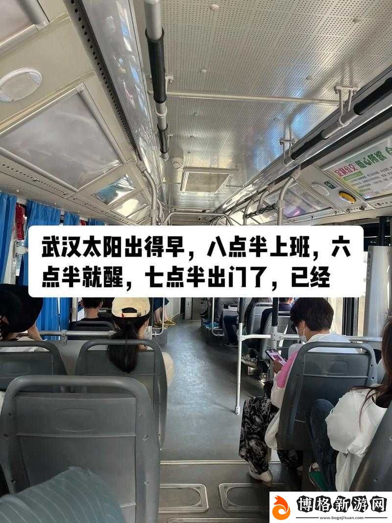 公交車最后一排被-C:關于公交車上這一特殊位置的故事