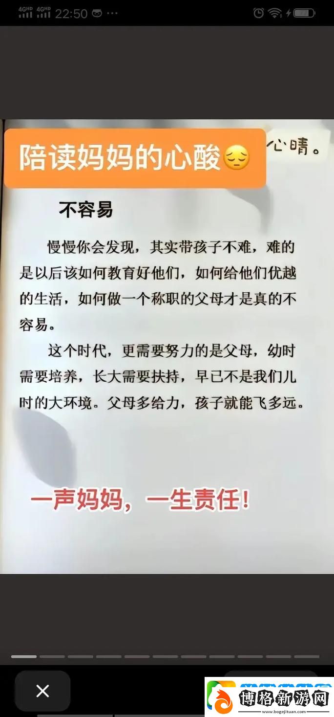 陪讀媽媽1~6-網友:真是新時代的“英雄”