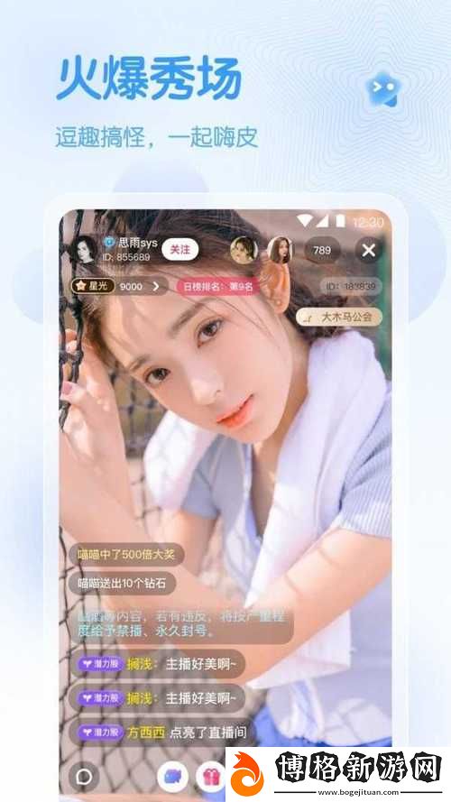 春雨直播安裝包:為你的直播體驗增添色彩