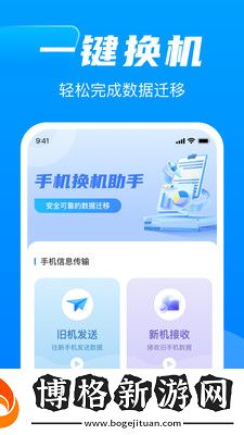 換機(jī)同步精靈