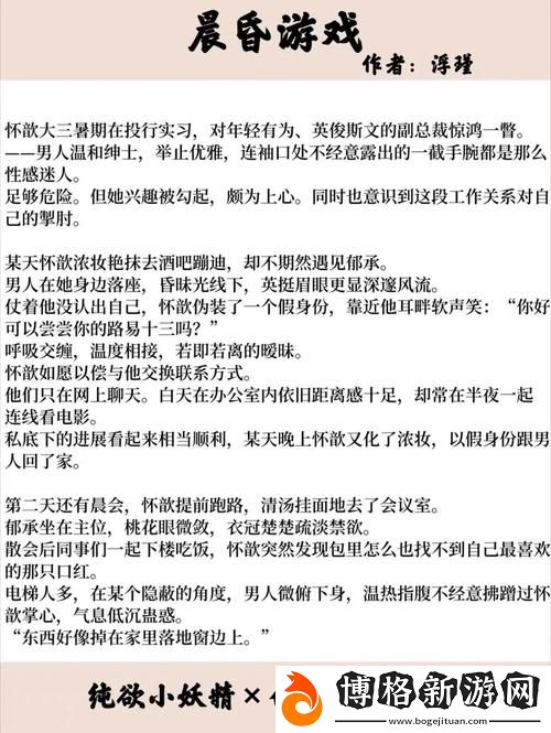 交換嬌妻1-36部分1:愛與欲望的交織