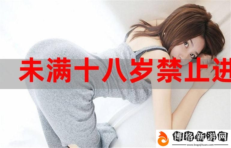 已滿十八歲準(zhǔn)備好從此轉(zhuǎn)入:探索人生新篇章