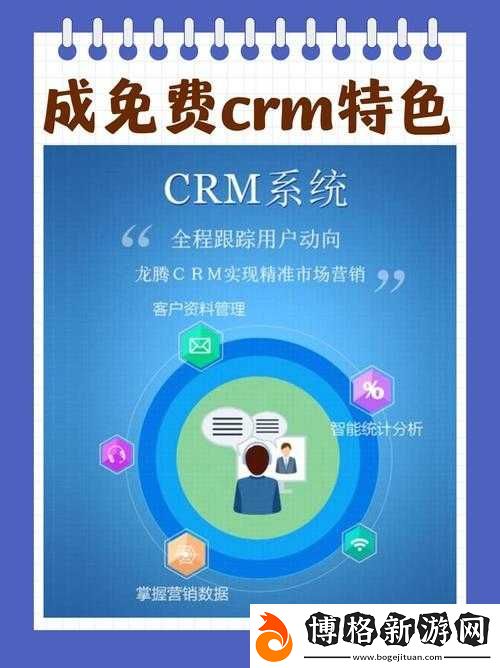 成免費(fèi)的-CRM-宣布全部免費(fèi):為企業(yè)管理帶來全新機(jī)遇