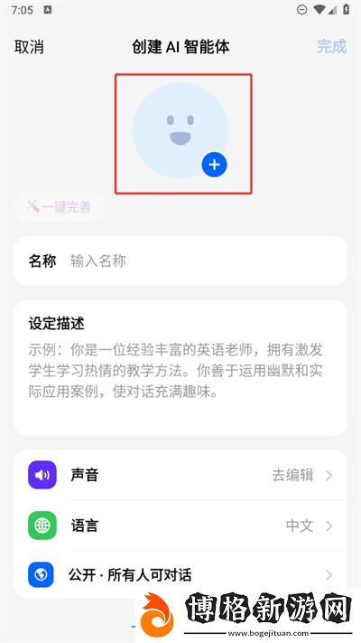 豆包智能小助手