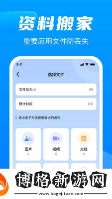 換機(jī)同步精靈