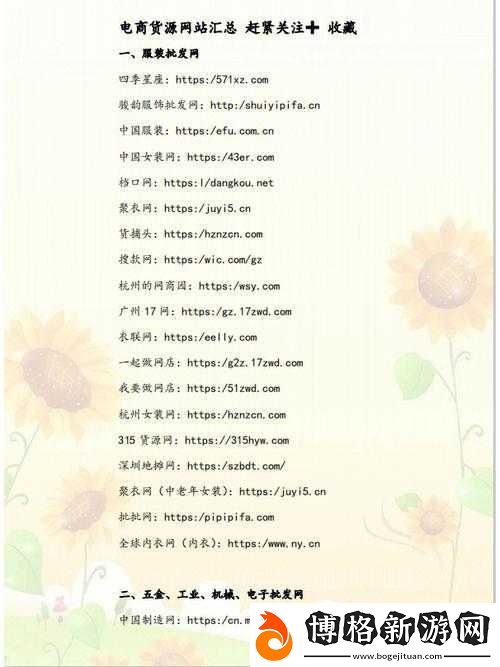 成品站-1688-入口頁版:暢享便捷高效的批發采購之旅