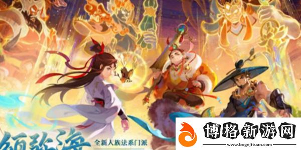 夢幻西游彩虹爭霸賽活動幾點開始:游戲中的最佳戰術分享