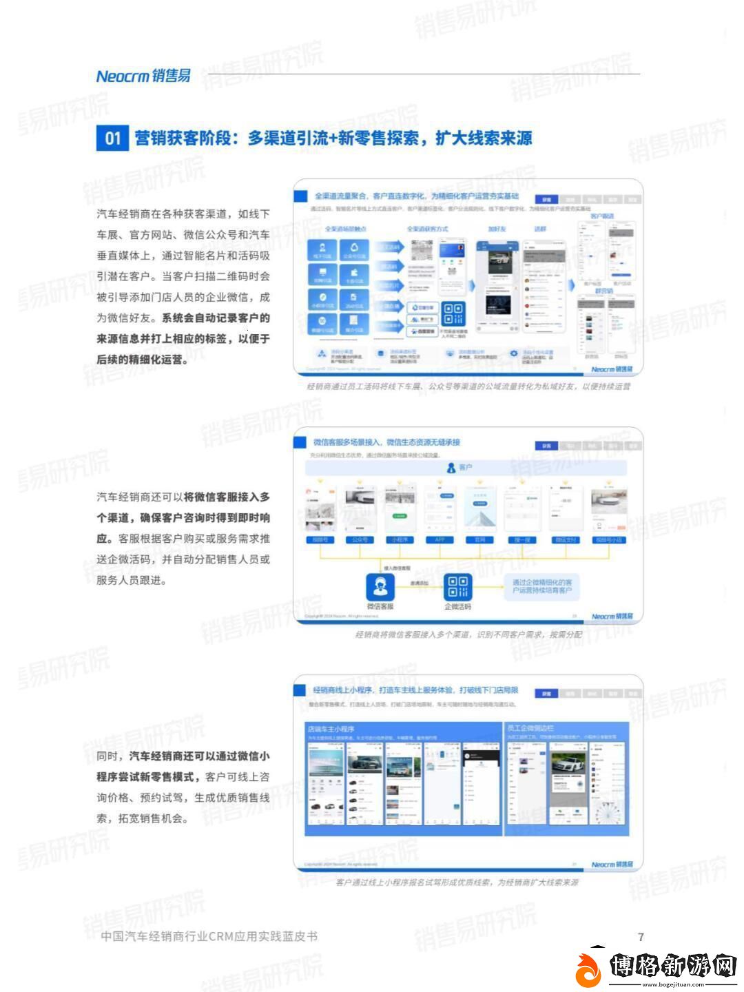 “國內(nèi)永久免費(fèi)CRM系統(tǒng)軟件友熱議的新現(xiàn)象:一場另類的科技革命”