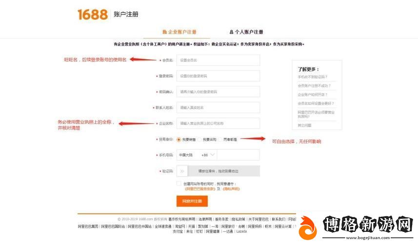 WWW.1688.MY進入-網友:期待新的購物體驗