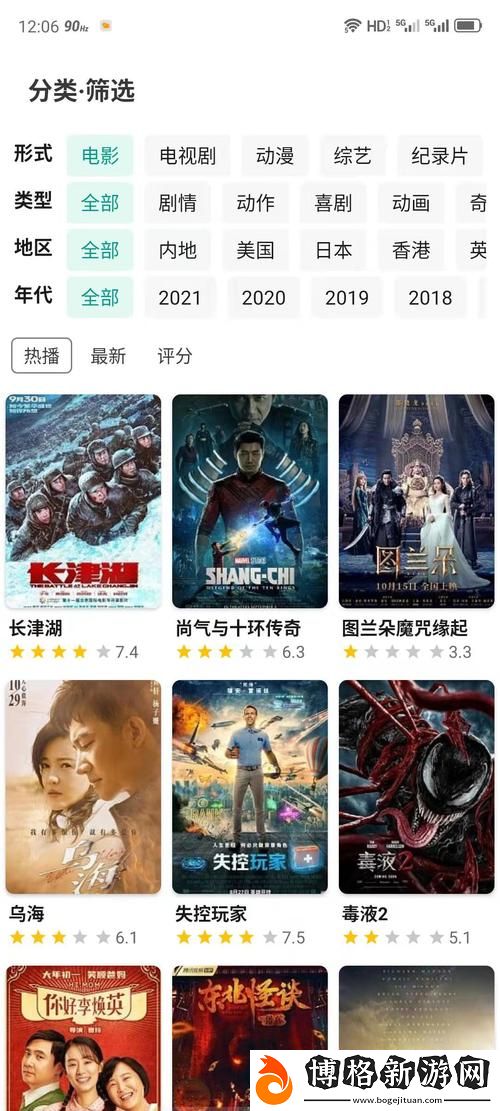 無敵神馬影視影院在線:暢享高清視界的無限可能