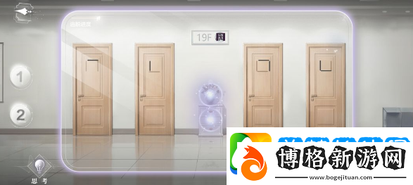 世界之外密室綜藝19樓結(jié)局攻略:戰(zhàn)利品分配最佳方案