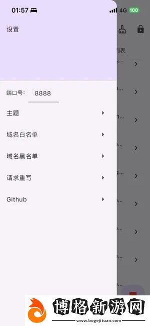proxypin最新版