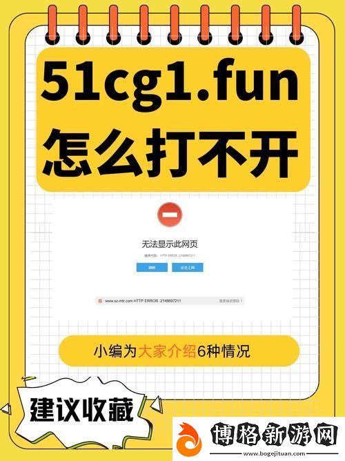 51CG1.CT事件回顧揭秘-網(wǎng)友:真相究竟是什么