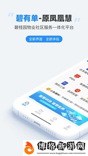 碧有單4.3.1