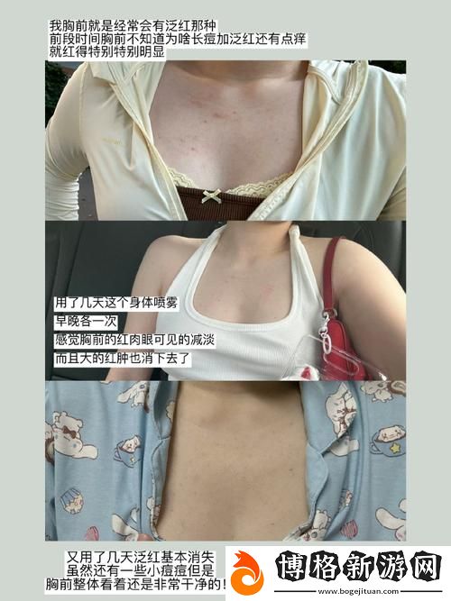 一面膜胸口一面吃下部位片段:探索美麗自信的另一面