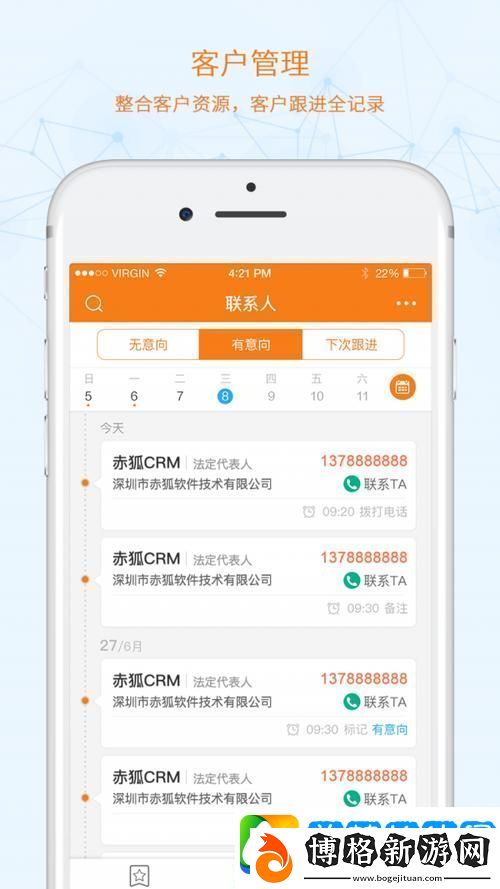 日本免費SaaS-CRM-粉絲表示:缺乏個性化功能-期待更多更新