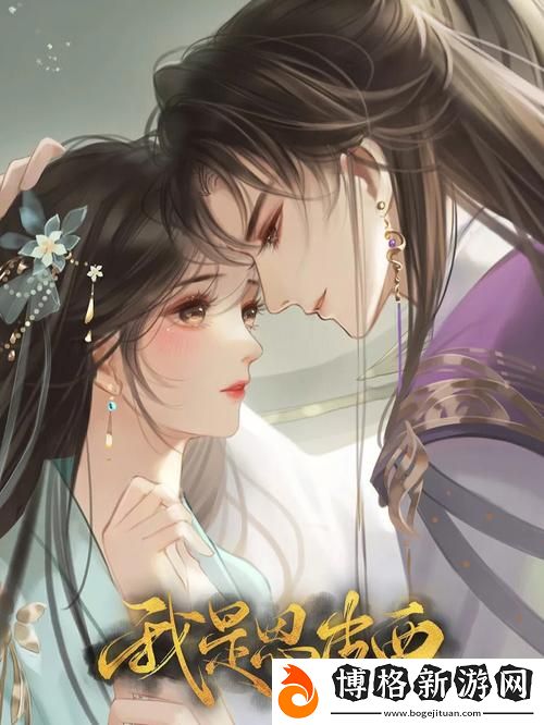 女主穿越進18游戲npc:在虛擬世界中尋求真實的自我
