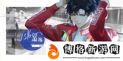 光與夜之戀五個(gè)人物是誰