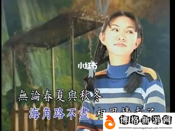 青青河邊草中文字幕MV-網友分享:在旋律中感受年輕的記憶