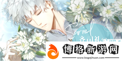 光與夜之戀五個(gè)人物是誰