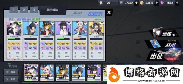 蒼藍誓約巡洋9如何打-巡洋9打法詳細攻略