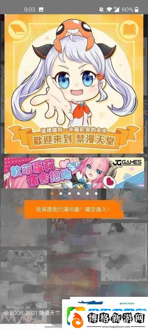 jm漢化版下載:經典游戲的完美漢化版本等你來體驗