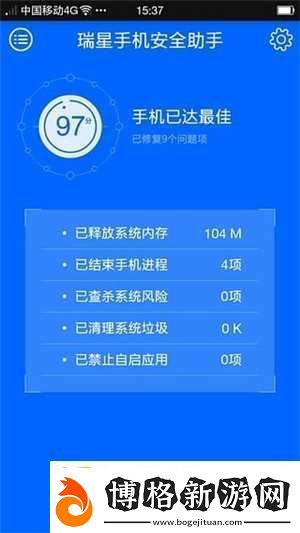瑞星手機衛士官方版:好用的手機守護軟件-安全防護!!