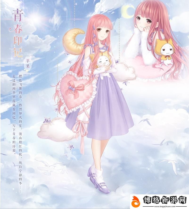 奇跡暖暖青春印記套裝怎么獲得