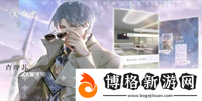 光與夜之戀五個(gè)人物是誰