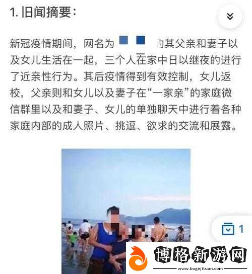 海角綠帽大神在線觀看:友熱議的成人倫理話題