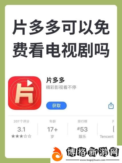 片多多電影電視劇影視劇三年:逐夢之旅的回顧與展望