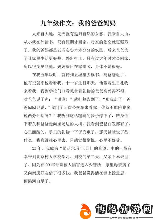 爸爸讓我COD媽媽第一評(píng)書小強(qiáng):在游戲與生活的交織中