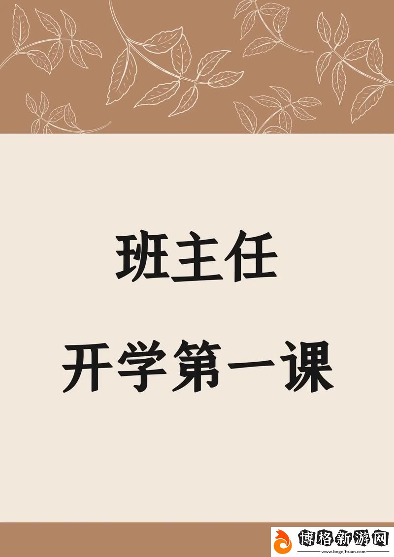 班主任讓我誦一節(jié)課:我與詩詞的不解緣