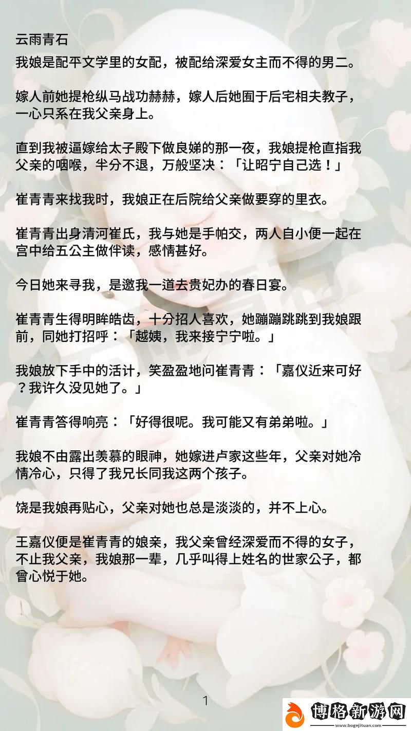 第一章破外女初嘗云雨:燕子歸來-引發的悸動