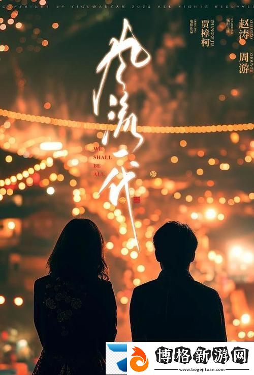 小草回家永不迷路2024:一段溫暖心靈的旅程