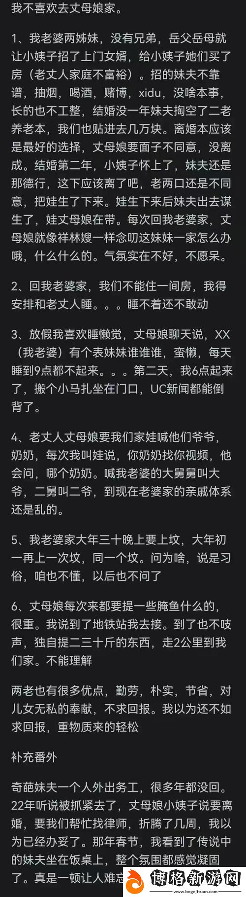 女婿又大又長忘不了怎么辦:如何化解家庭關系中的尷尬