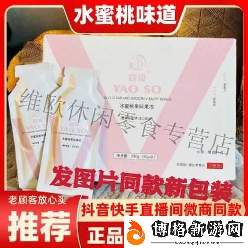 窈授水蜜桃味果凍哺乳期可以吃嗎:專家解答