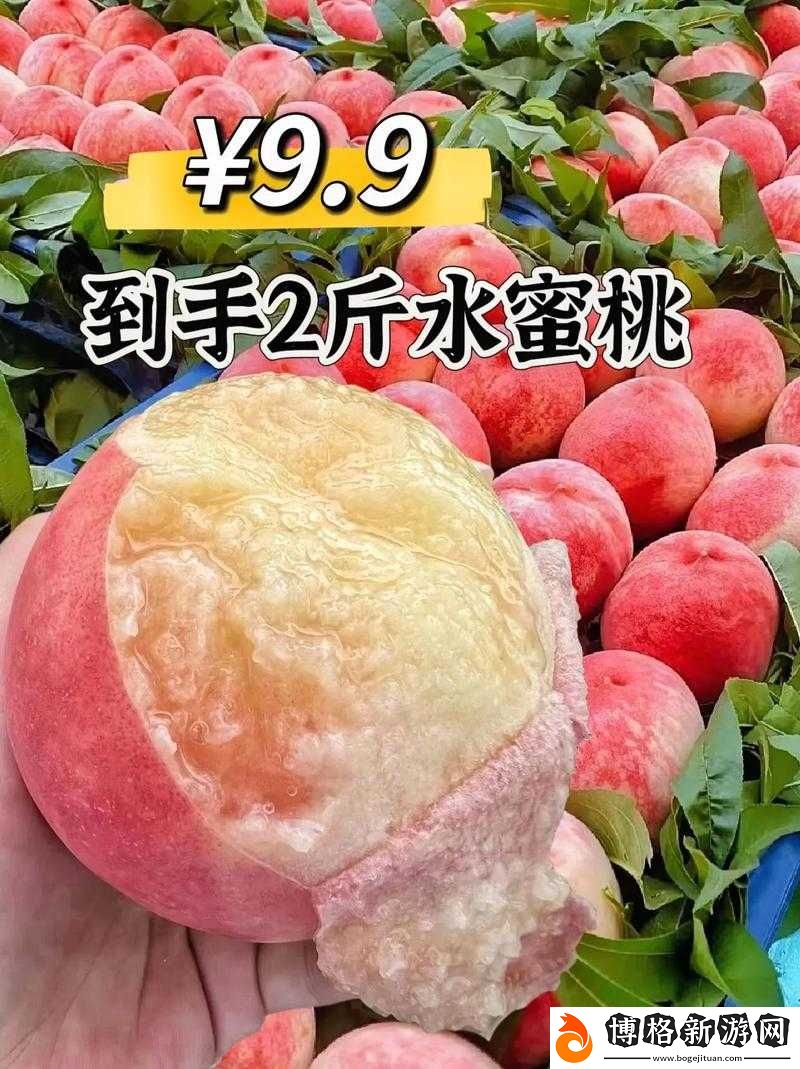 巨無霸水蜜桃-4399:美味多汁令人陶醉的水果佳品
